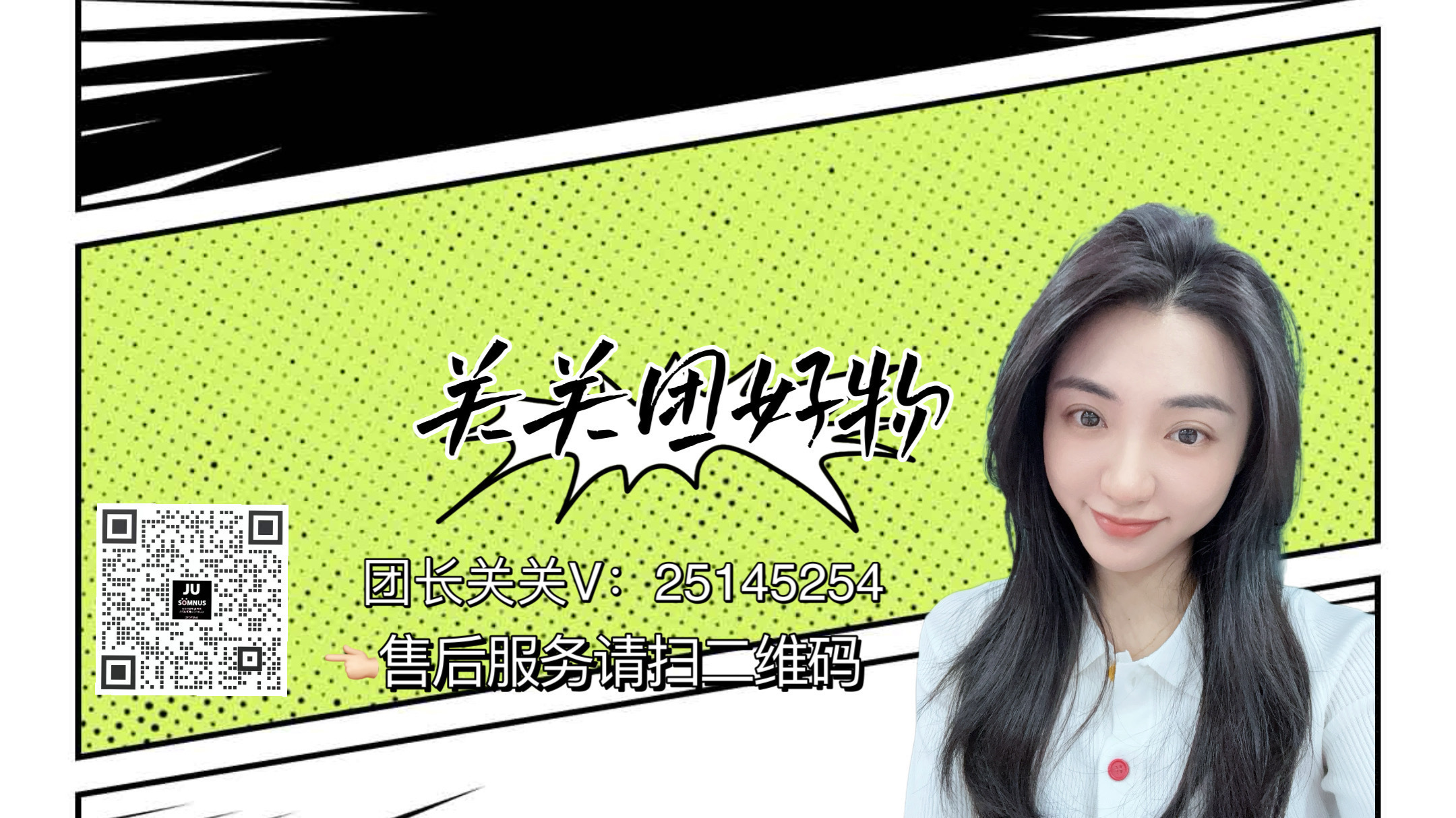 关关团好物(+V进群领专属🧧) 的封面