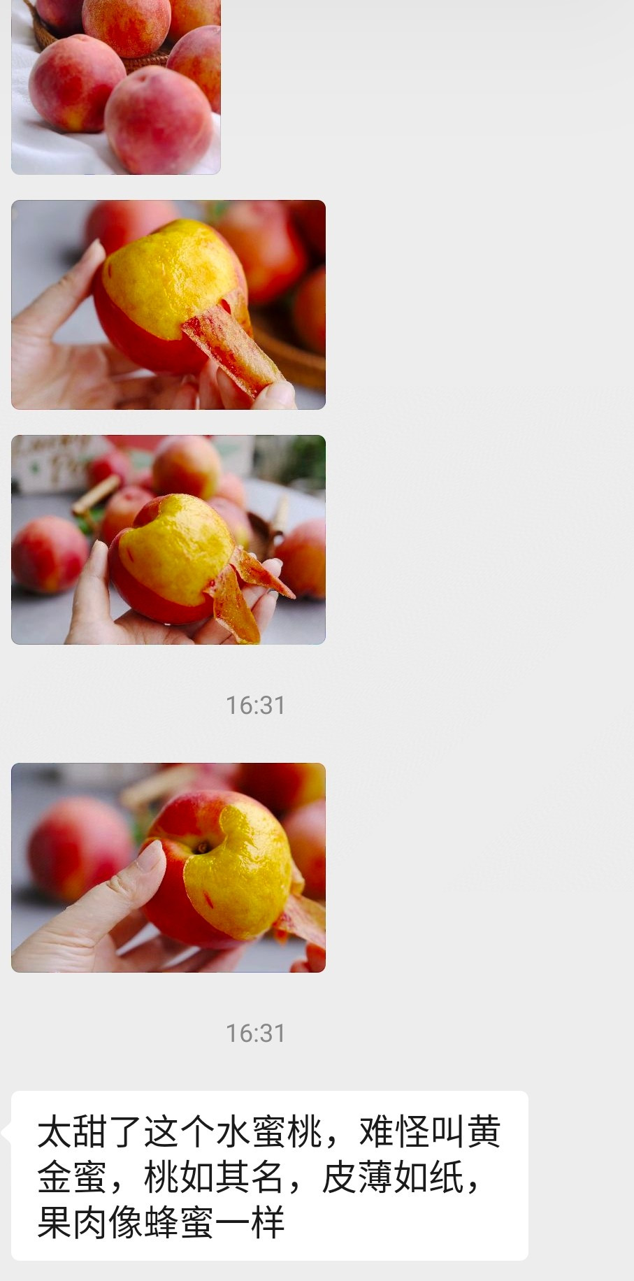 咬一口龙泉驿黄金蜜，尝尽六月的人间清甜