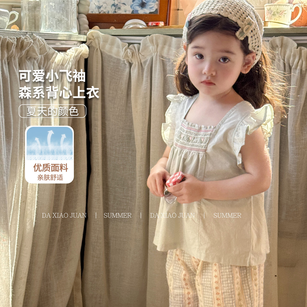 【大小卷夏款清仓】：把夏天的风，折进童真的衣角里