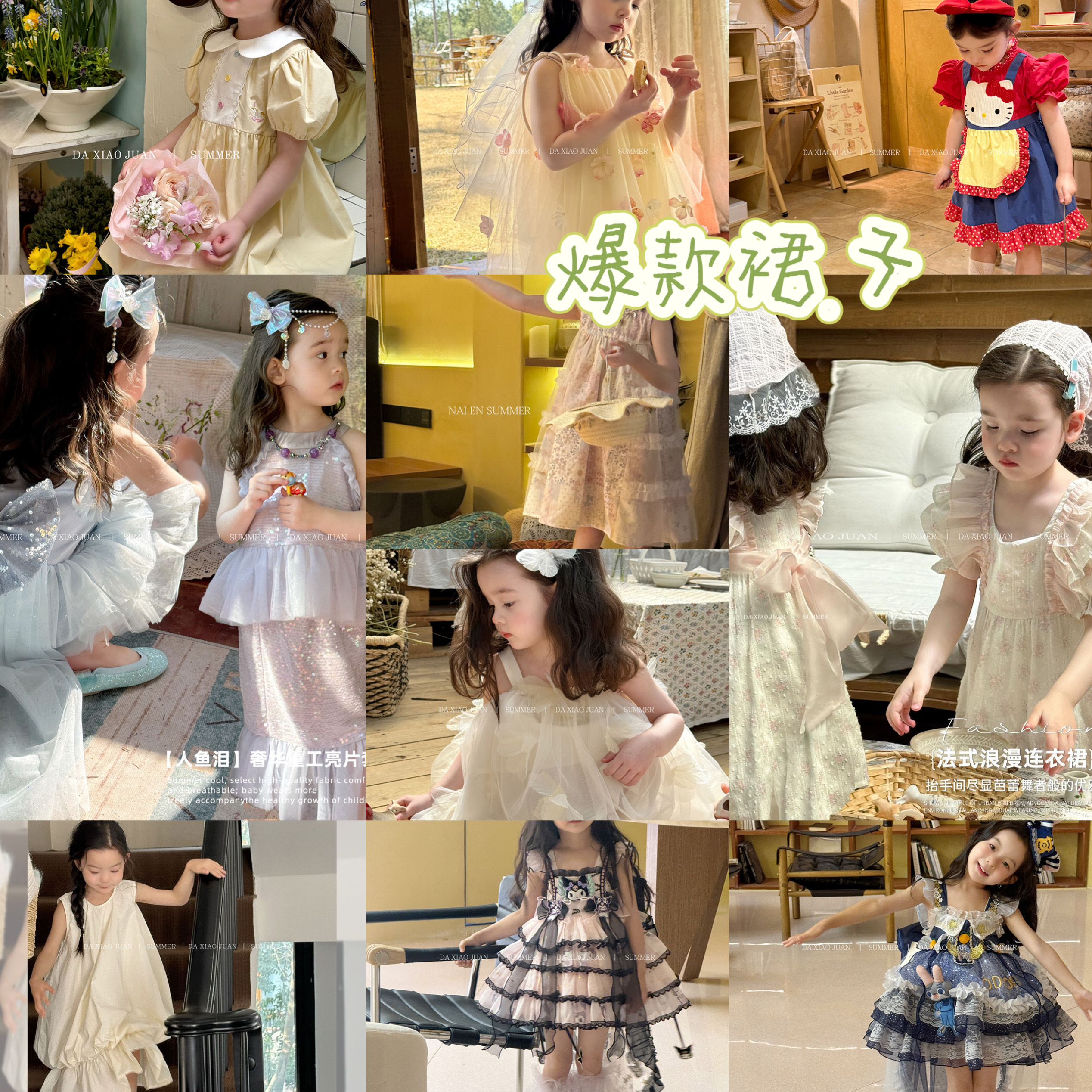 大小卷夏款清仓：给宝宝整个夏天的柔软与快乐