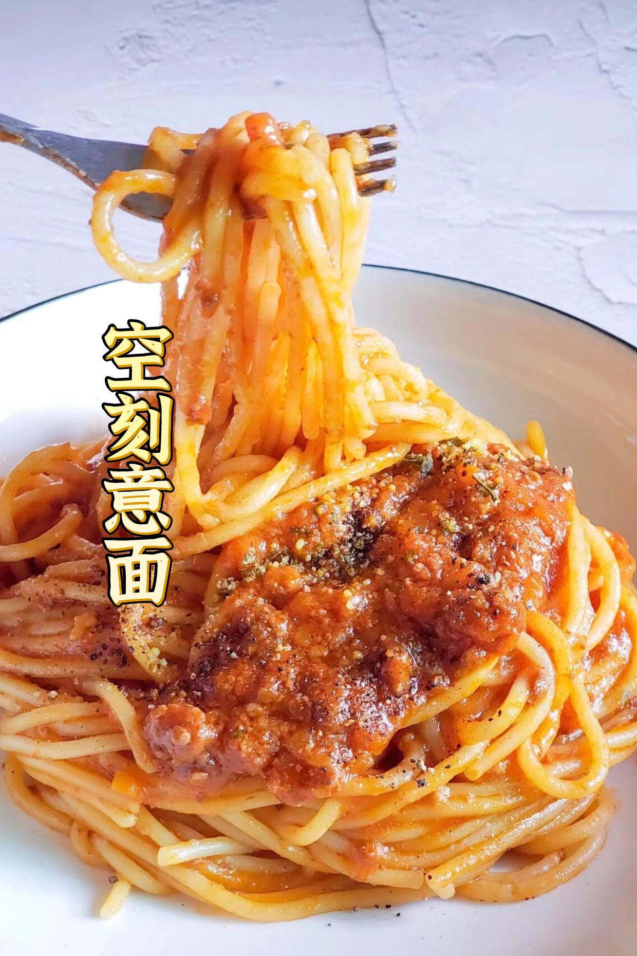 618狂欢！空刻意面5盒89元，赠蟹黄酱+面，轻松get米其林美味