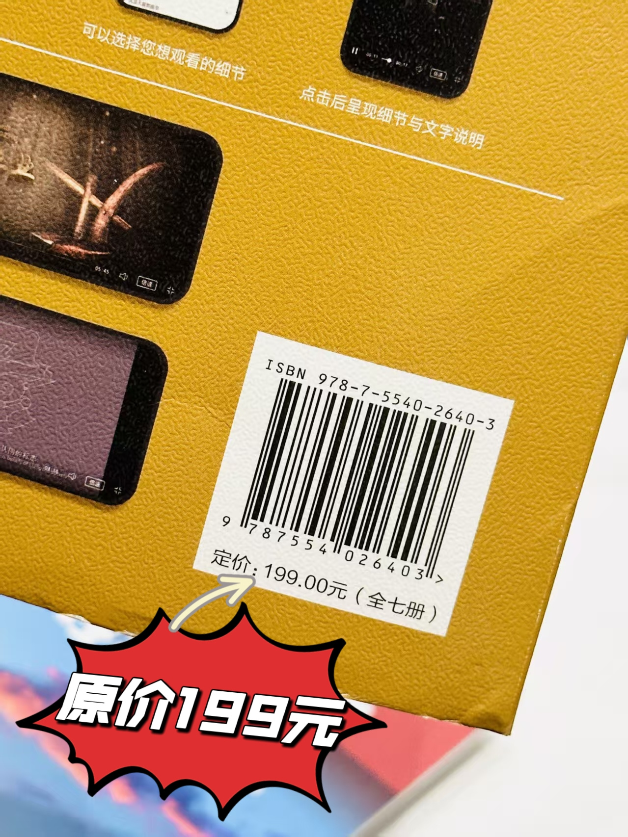 史无前例！伟大的中国博物馆7大本珍藏版暑假清仓，29.9元抄底带走！