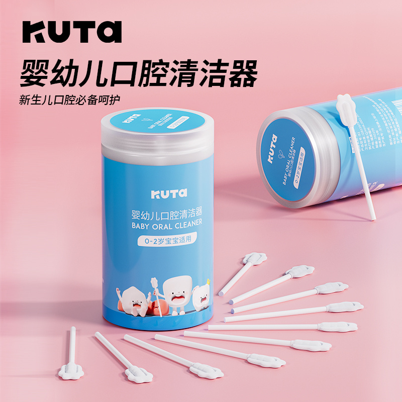 KUTA婴幼儿口腔清洁器【抖音天猫拼多多京东控价】