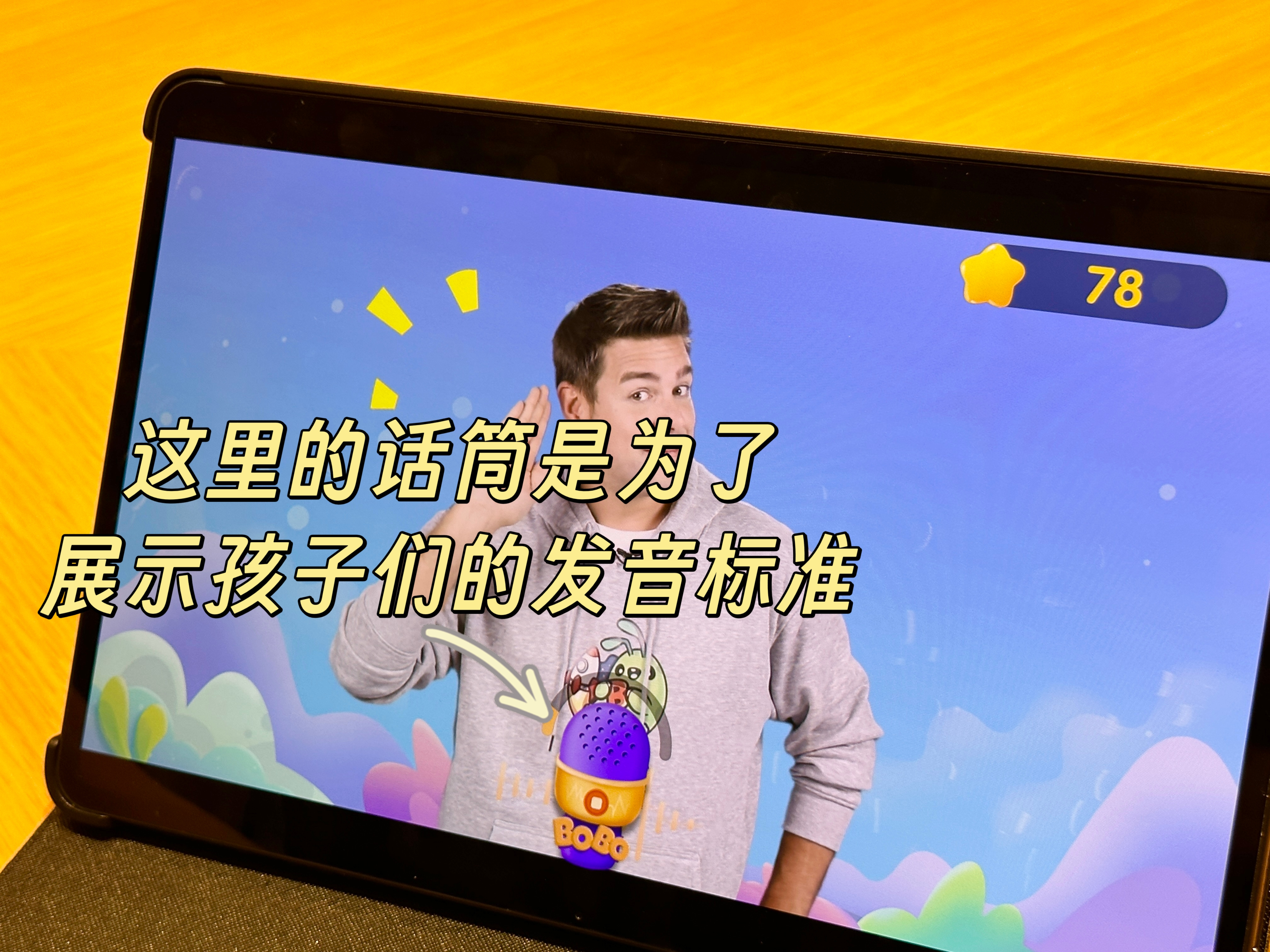 39.9元解锁终身英语乐园！新东方BOBO系统课，让童年与知识撞个满怀