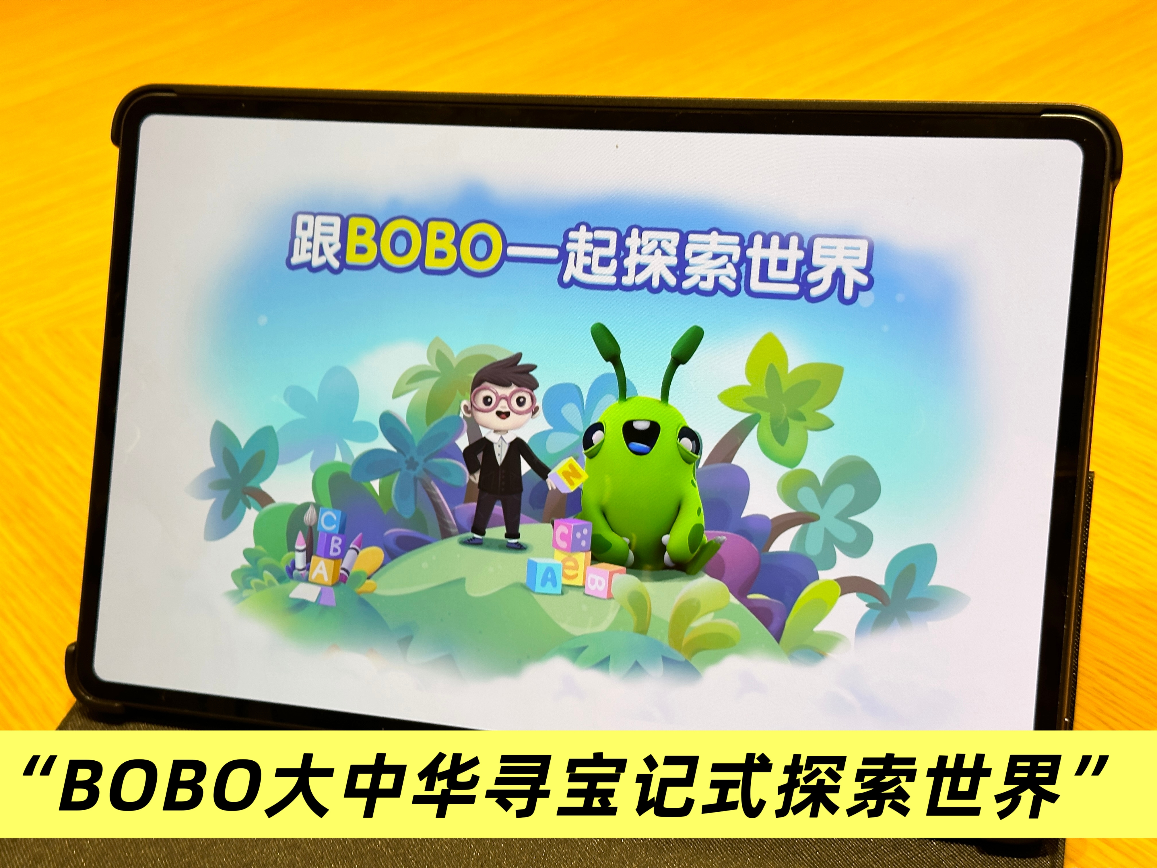 新东方BoBo英语系统课：39.9元永久解锁520节启蒙宝藏！