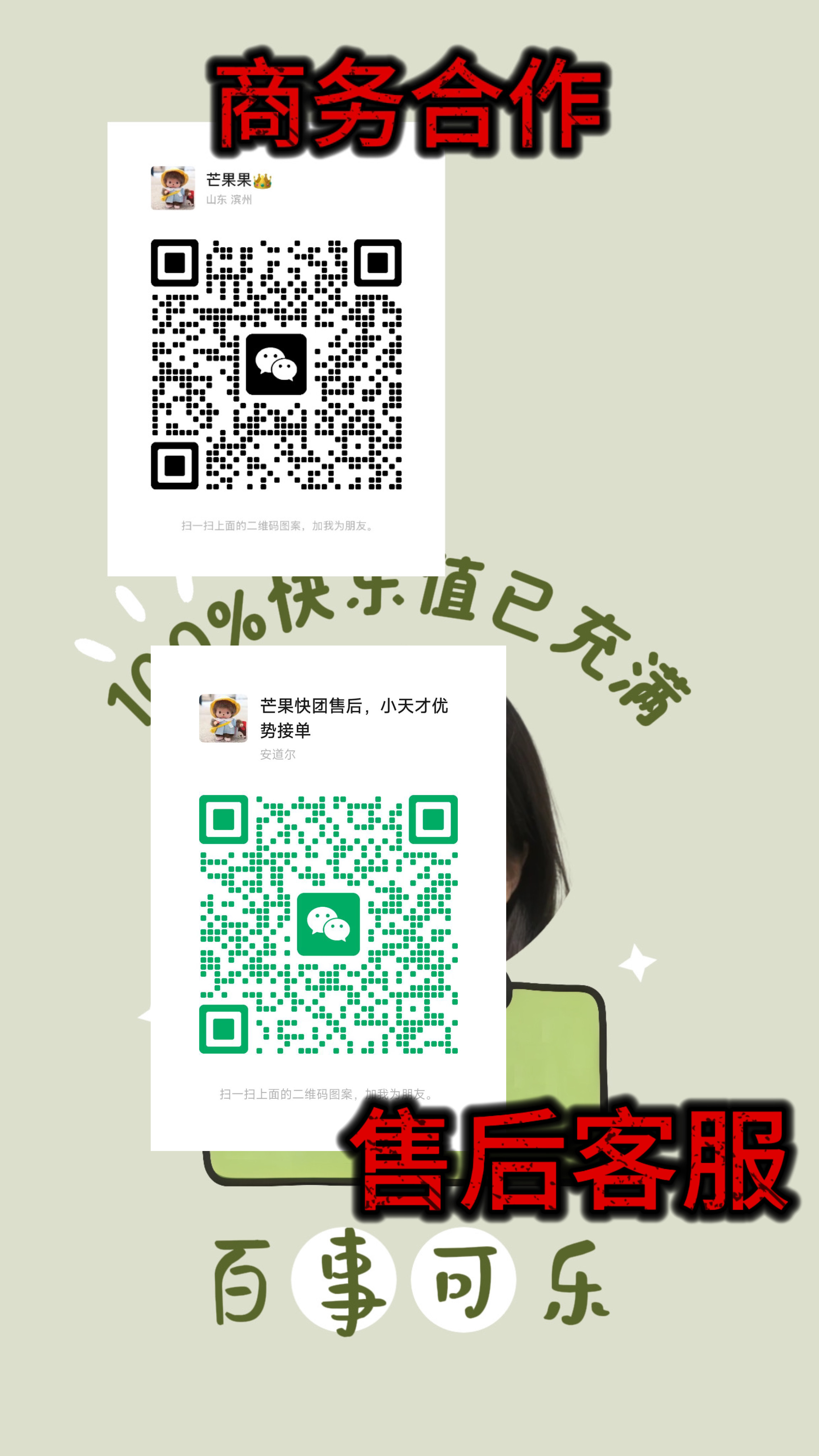 芒果果，好物甄选，放心帮卖，售后全包 的封面