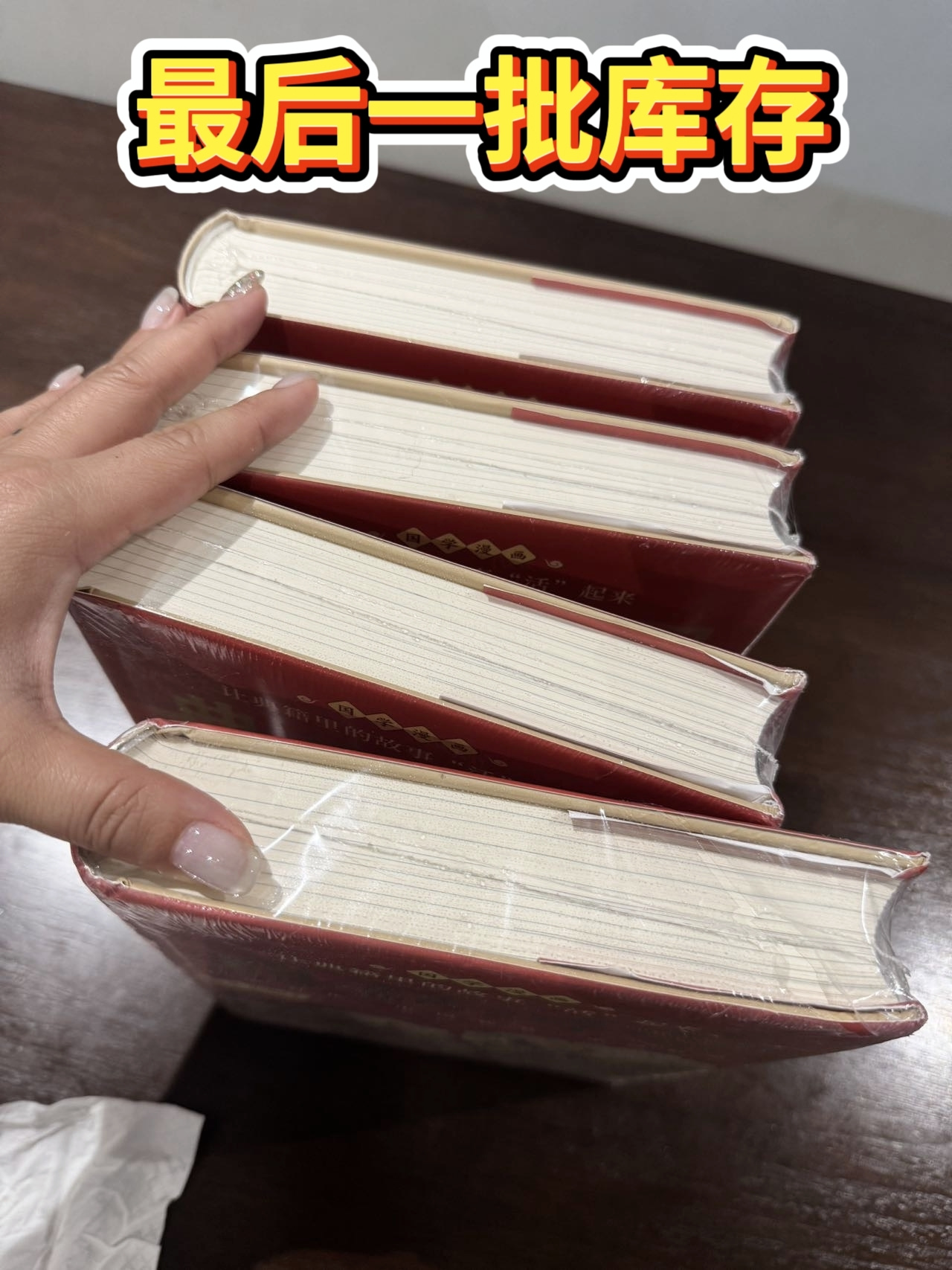 典籍里的中国：一本书，十位古人，千年智慧入童心