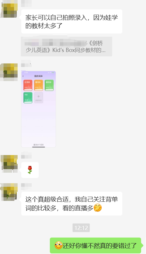 「超级单词速拼」永久卡：一份让孩子无痛学英语的长期陪伴