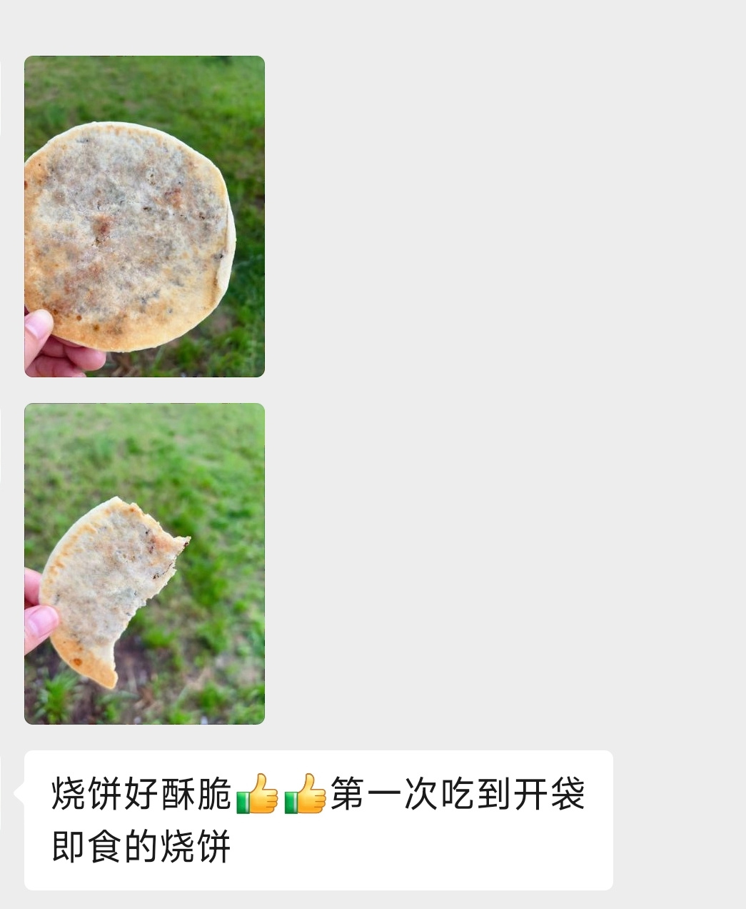 💥19.9元秒杀20片！铁板碳烤烧饼，酥脆爆香，一口穿越600年徽州味！