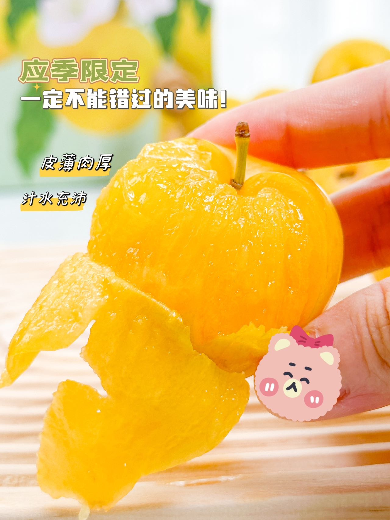 【黄金桃花李：咬一口汉源的盛夏月光】