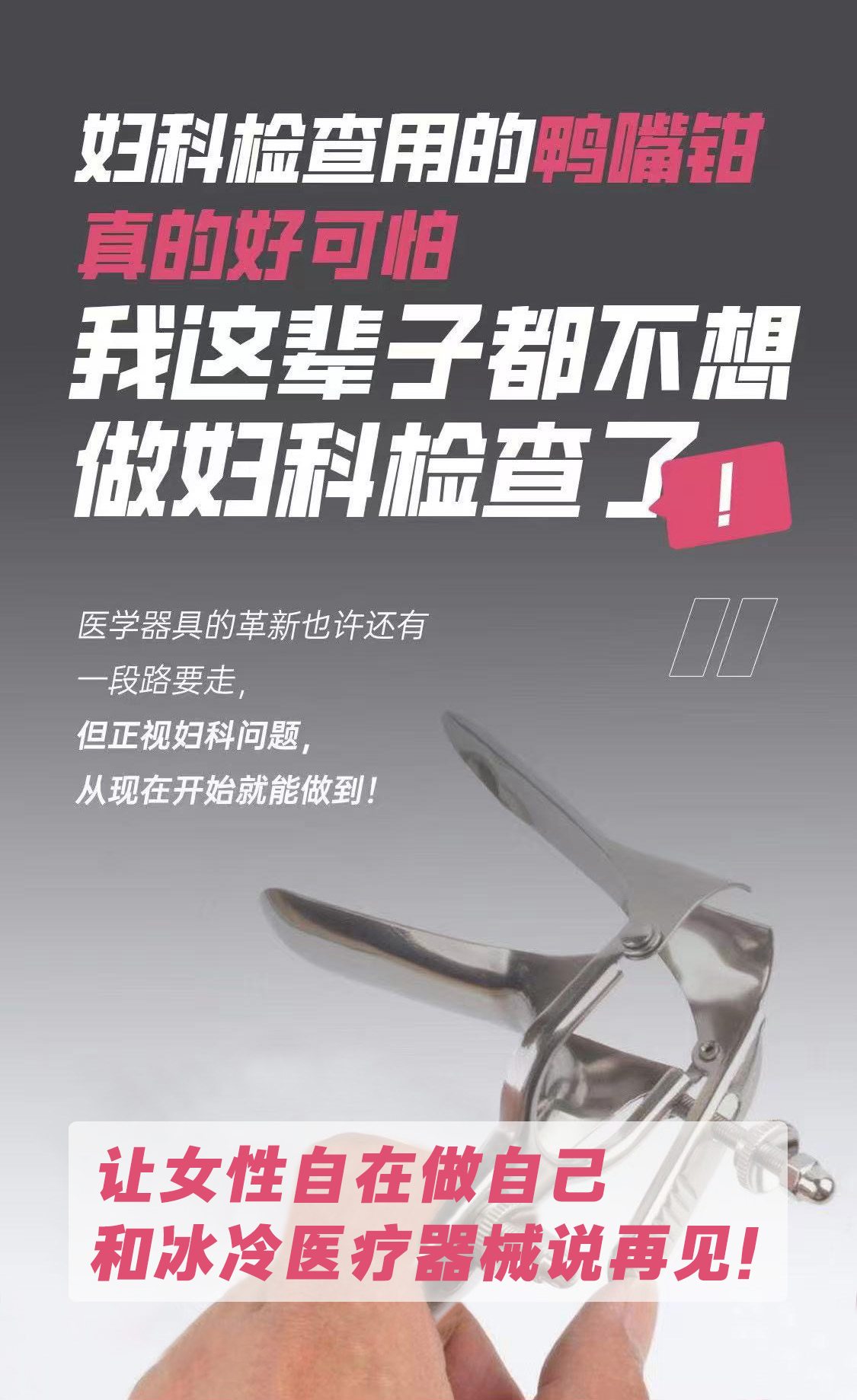 告别私密困扰，重获健康自信——「一支清」外泌体私护凝胶为您守护女性健康
