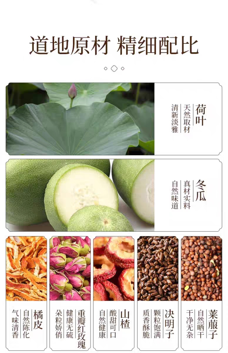 李良济冬瓜荷叶茶｜一杯古法清韵，三伏天里的轻盈密码