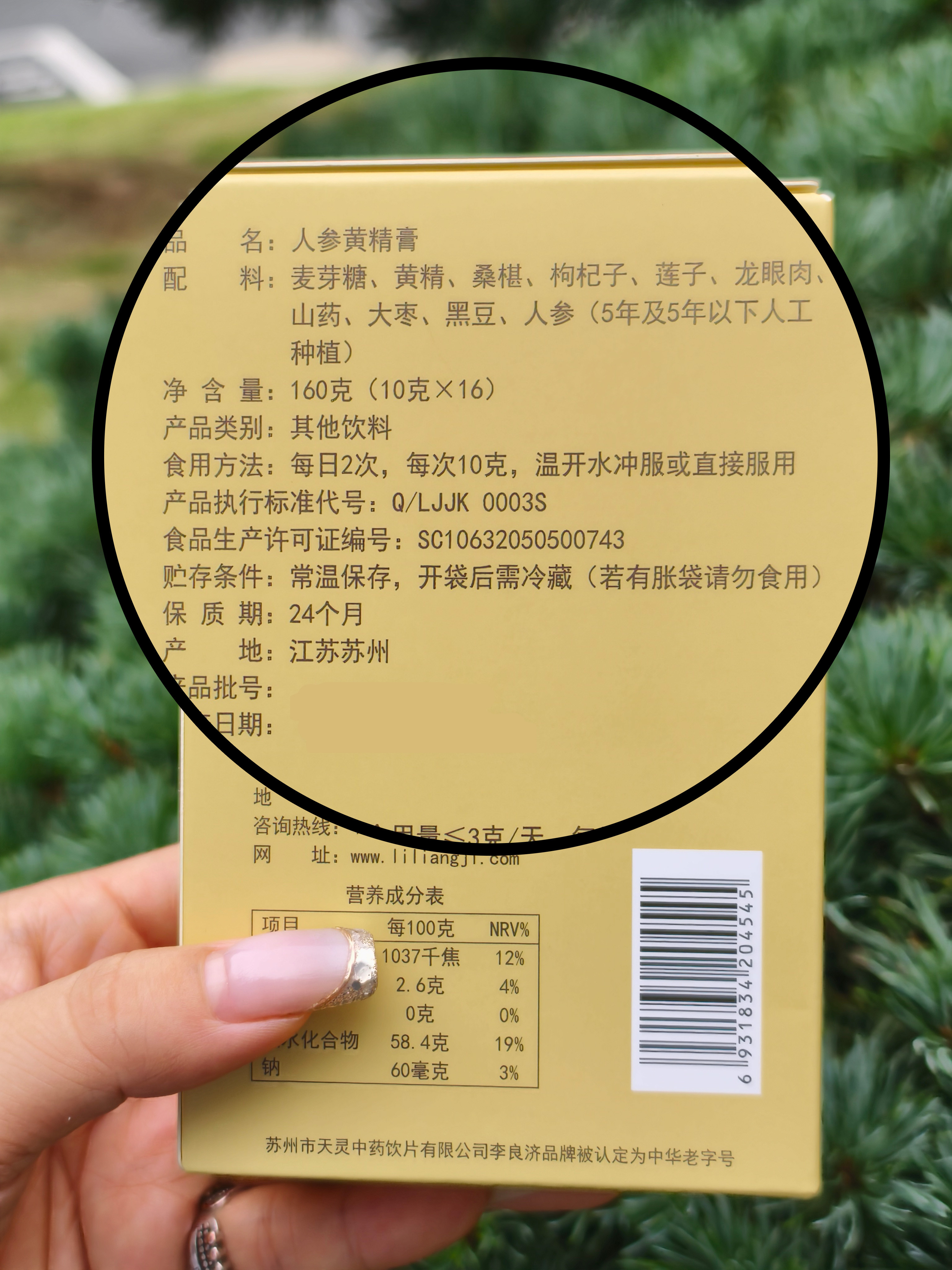 一盏人参黄精膏，喝出老祖宗的元气智慧