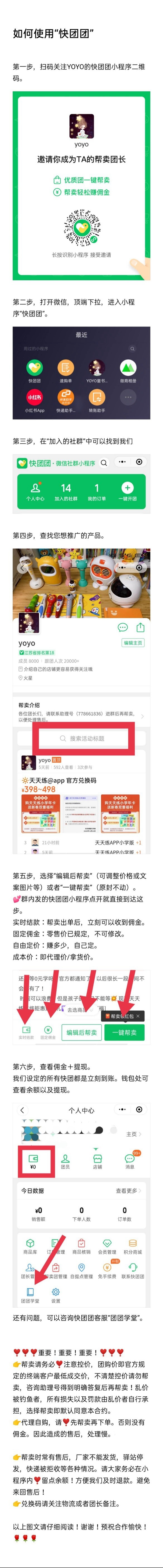 YOYO童书童品_售后看主页点击客服 介绍图