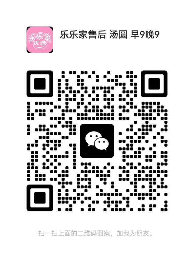 乐乐家优选【现金奖励进群get】 介绍图