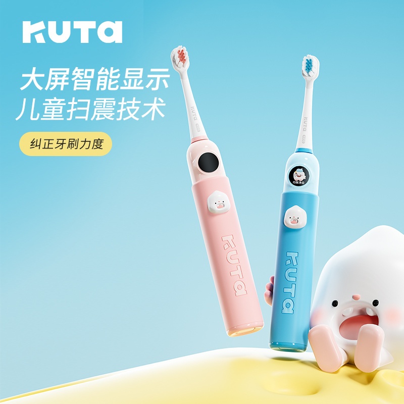 KUTA K6【抖音淘宝拼多多京东控价】 智慧星屏儿童智能电动牙刷