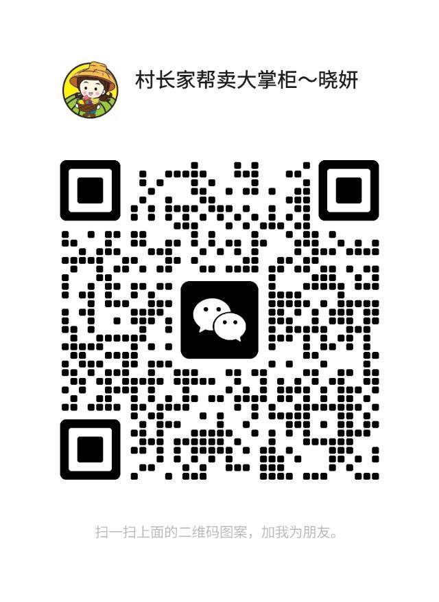 北京村长家～高品质生鲜北京一级批发商 介绍图