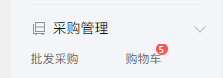 多多情报通:拼多多批发入口在哪里?拼多多批发怎么开通? - 第2张 - 多多参谋 多多情报通:拼多多批发入口在哪里?拼多多批发怎么开通? - 第2张