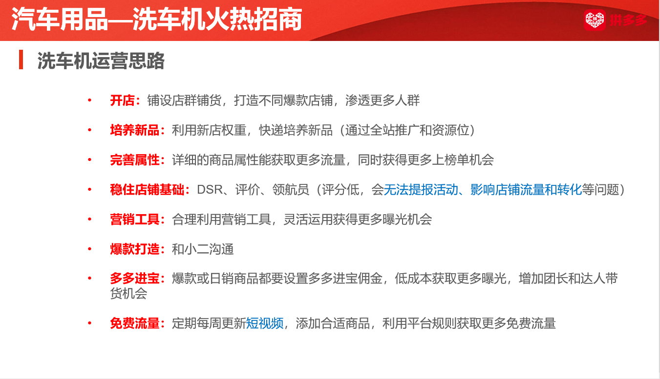 电商运营培训：让每一个商家都能成为高手