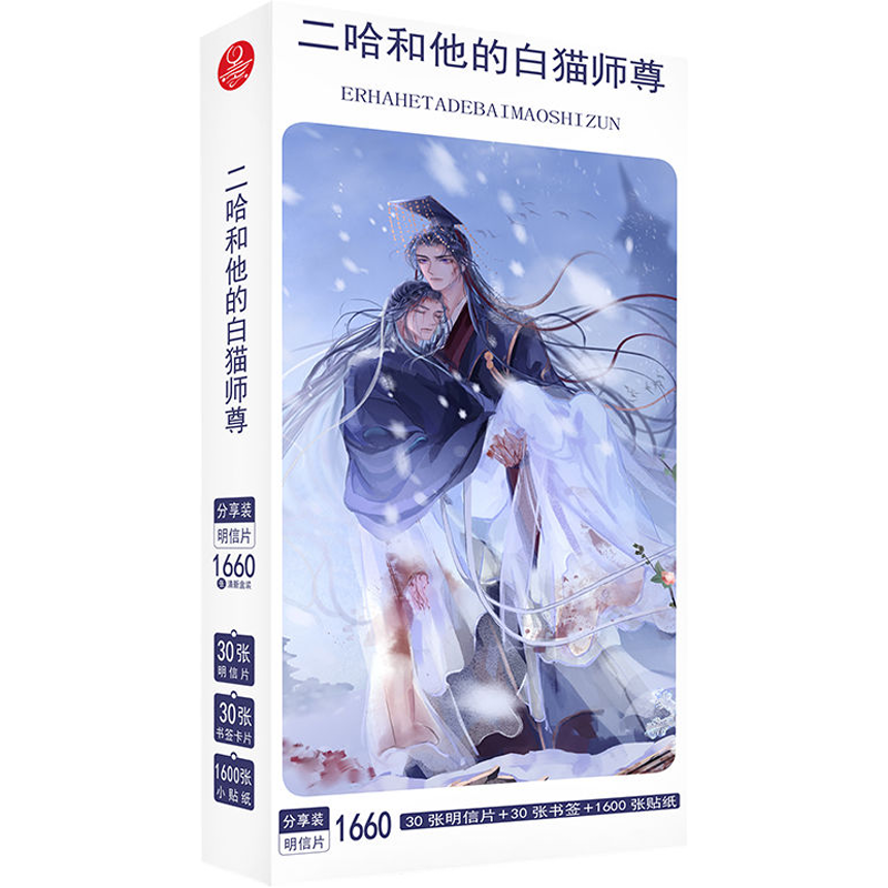 二哈和他的白猫师尊txt下载- 拼多多