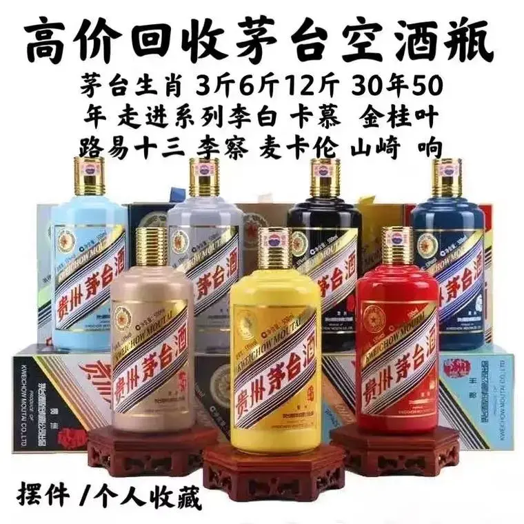 茅台空酒瓶价格一览表- 拼多多