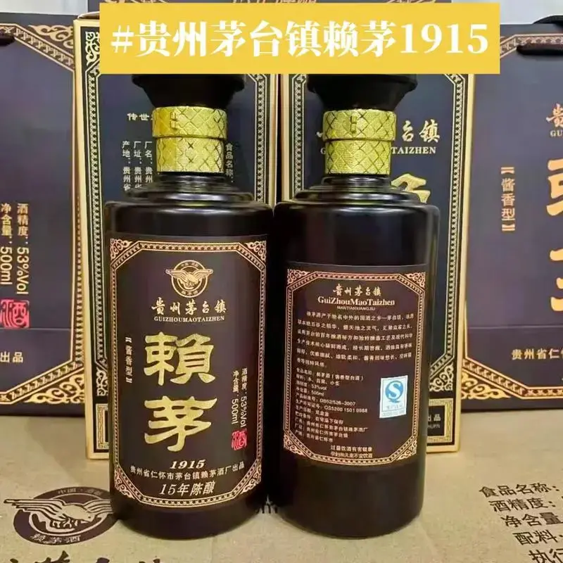 贵州原浆酒- 拼多多