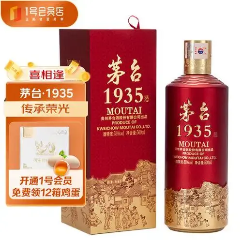 贵州茅台酒价格表53度- 拼多多