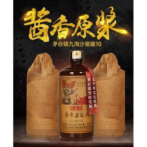 贵州茅台镇原浆酒 茅台镇原浆酒53度酱香型-原浆酒展示-茅台镇原浆酒-原浆酒