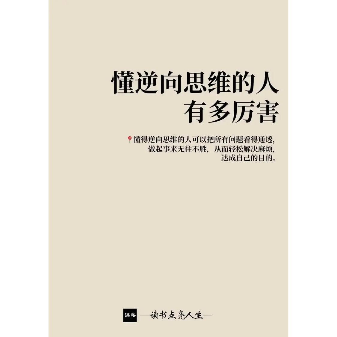 关于人生哲理的书- 拼多多
